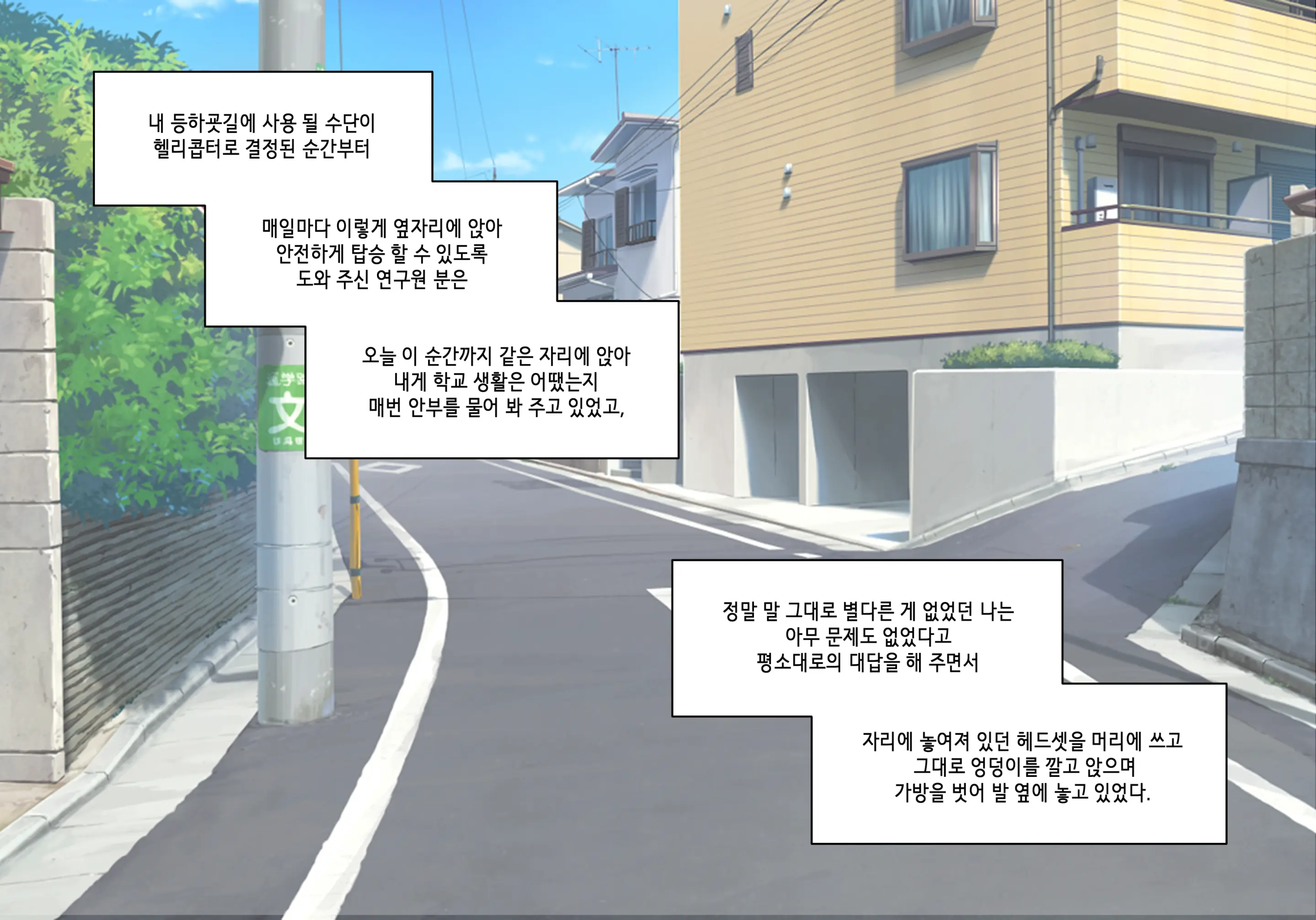 Elf Mama Ch1 - 10 | 엘프마망 1~10
